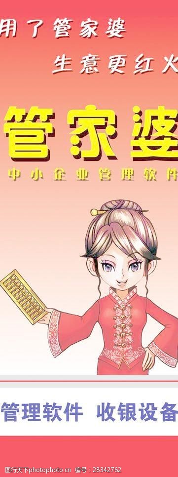 7777788888精准管家婆,词语释义、解释和落实和警惕虚假宣传-全面释义、解释和落实