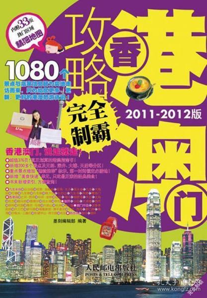 全新2025年新澳门与香港天天免费精准大全,全面释义、解释与落实与警惕虚假宣传