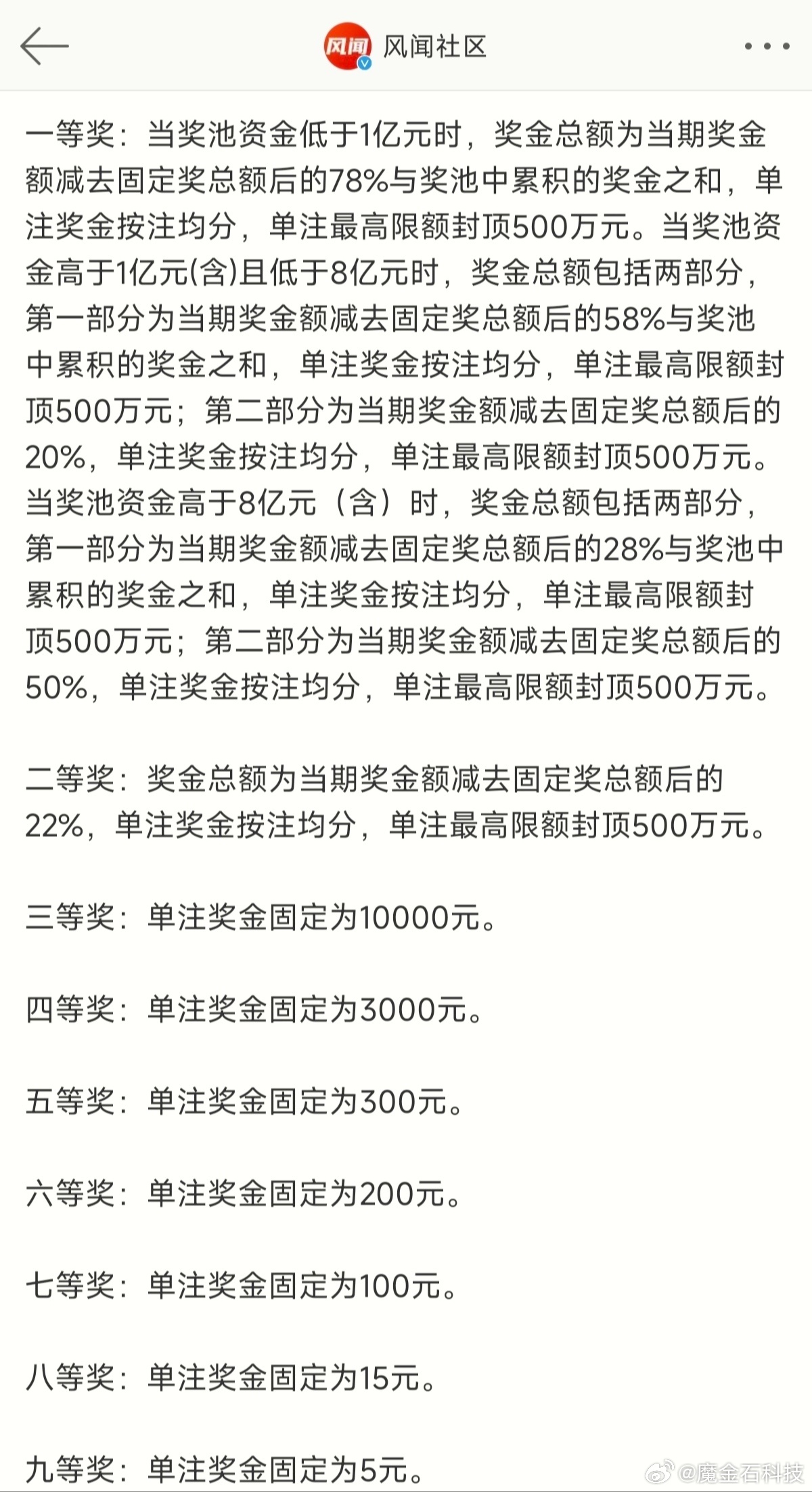 2025今晚必中必开一码,全面释义、解释与落实与警惕虚假宣传