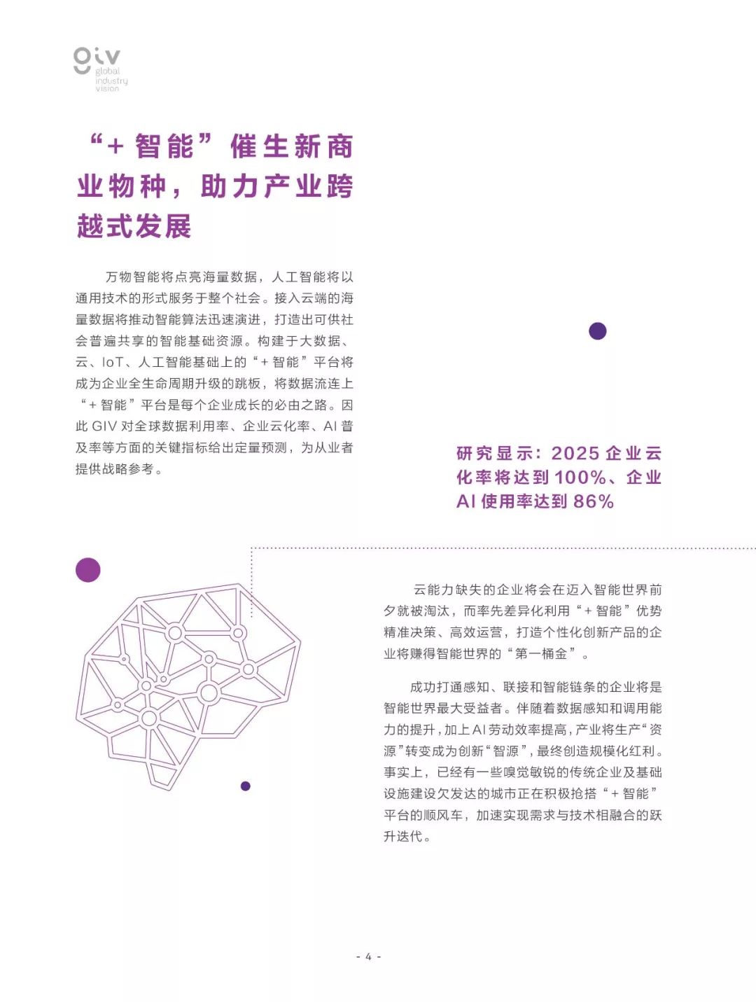 历史人文 第8页