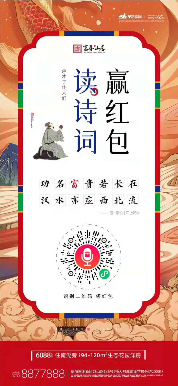 2025年新澳今晚资料与澳门管家婆100%精准,词语释义、解释和落实和警惕虚假宣传-全面释义、解释和落实