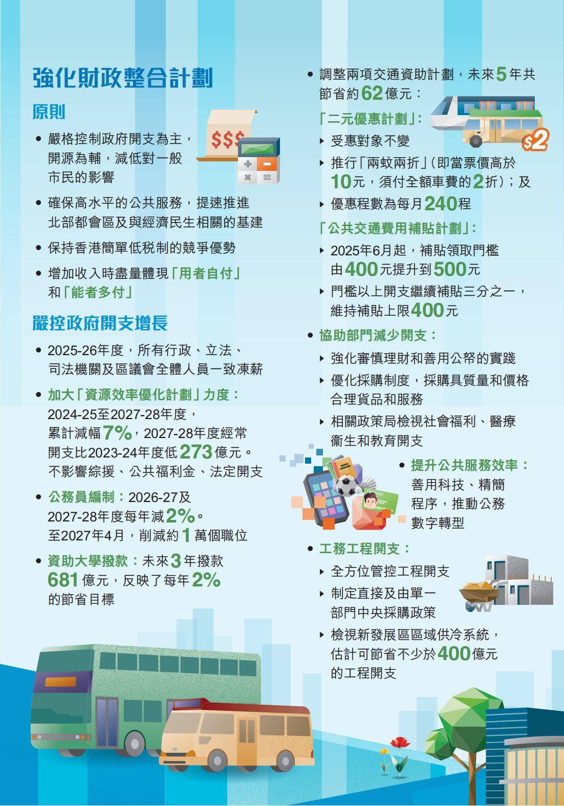 2025年新澳门和香港天天免费精准大全,全面释义、解释与落实-警惕虚假宣传-全面释义、解释与落实
