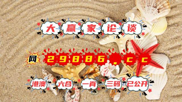 777778888精准免费四肖2025年,全面释义、解释与落实与警惕虚假宣传