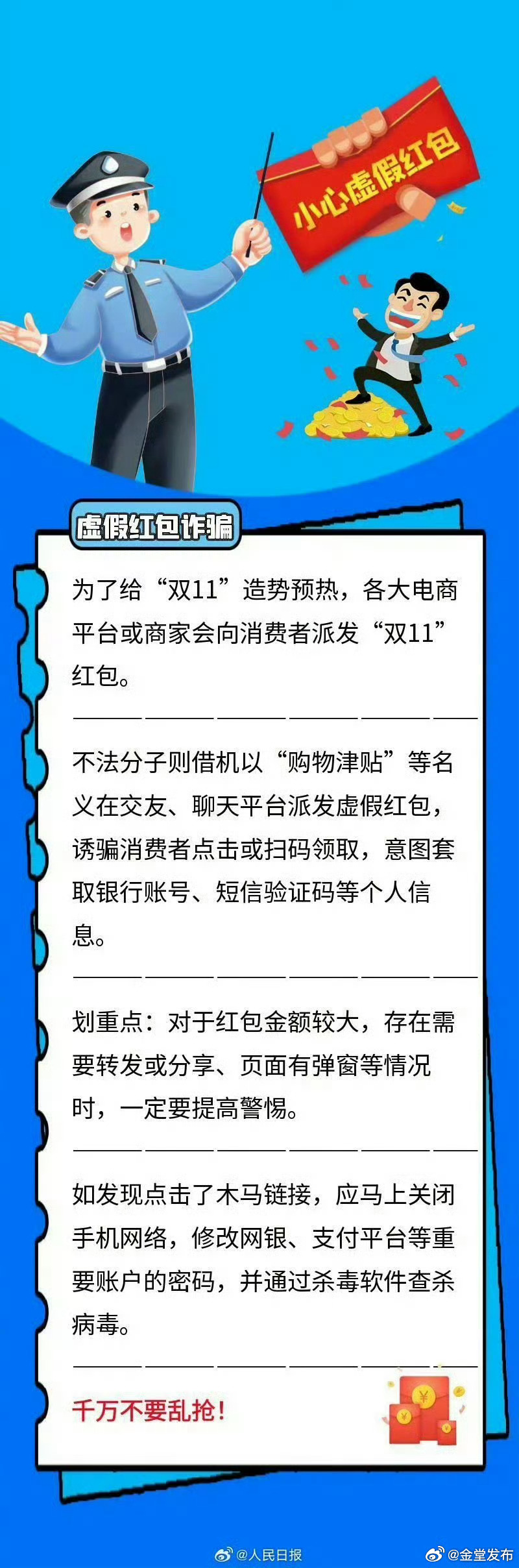 学会777778888精准免费二肖2025年全面释义、解释与落实与警惕虚假宣传