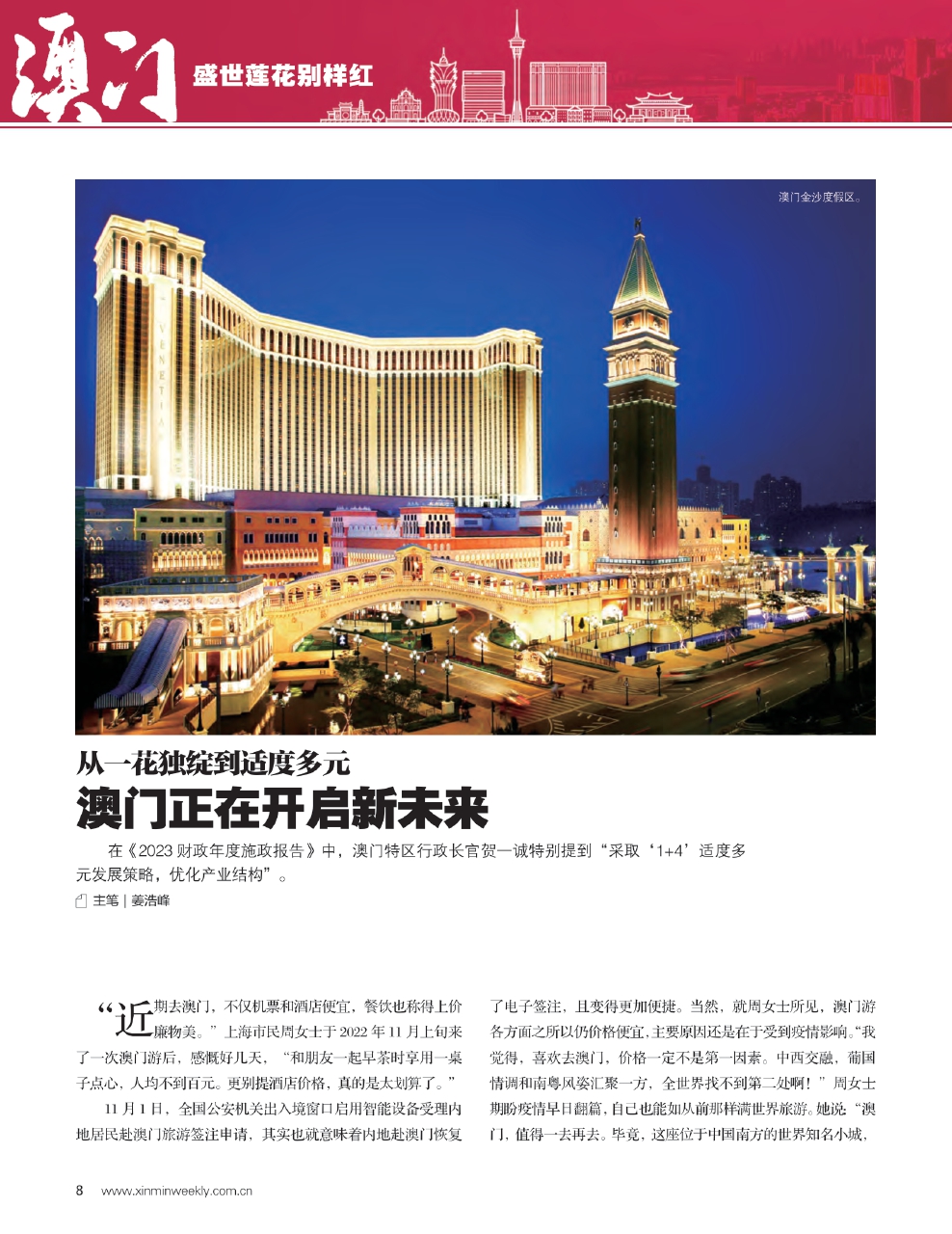 医疗健康 第8页
