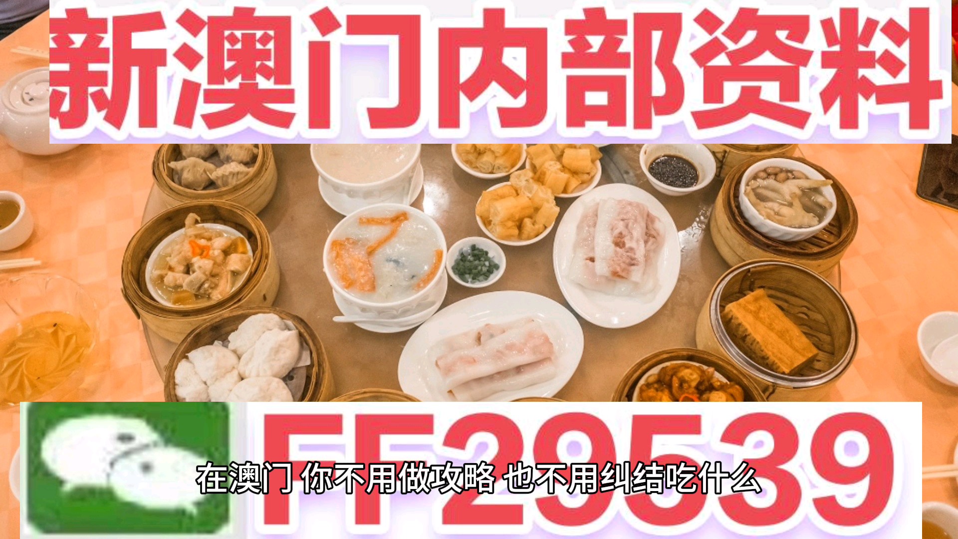 经验2025年澳门特马网站www奥门一夜富,精选解析与警惕虚假宣传-全面释义、解释与落实