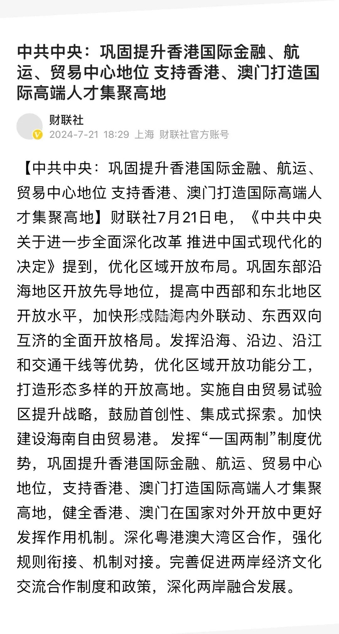 2025年新澳门和香港天天免费精准大全全面释义、解释和落实和警惕虚假宣-全面释义、解释和落实