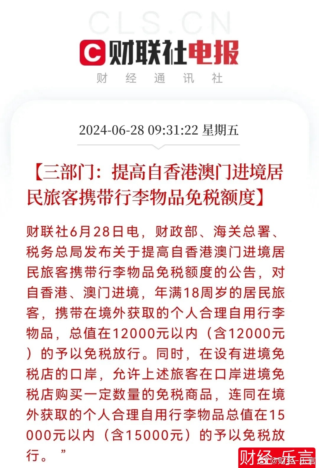 秒懂2025年新澳门与香港天天免费精准大全,全面释义、词语释义、解释与落实-警惕虚假宣传-全面释义、解释与落实 解析与释义
