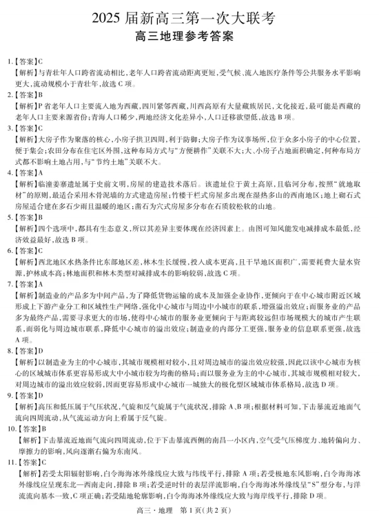 难的2025正版精准免费大全和新澳2025最新版免费,全面释义、解释与落实-警惕虚假宣传-全面释义、解释与落实