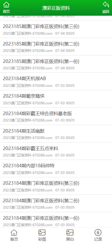 2025精准免费资料大全和2025新奥精准正版澳门码全面释义、解释与落实与警惕虚假宣传-全面释义、解释与落实