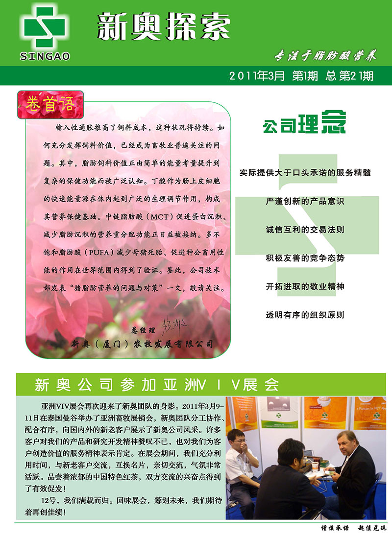 全新新奥2025正版资料与新澳门精准免费大全,全面释义、解释与落实-警惕虚假宣传-全面释义、解释与落实