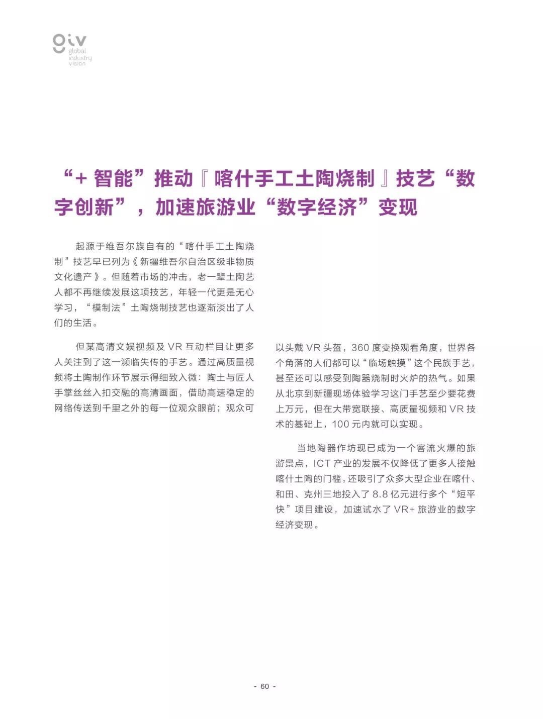全新2025年全年正版免费资料大全,全面释义、解释与落实与警惕虚假宣传