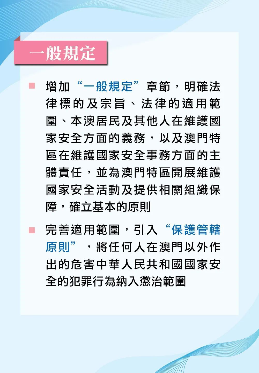 学会2025年新澳门天天免费精准大全,全面释义、解释与落实与警惕虚假宣传-全面释义、解释与落实