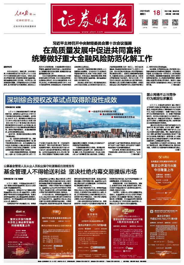 揭穿2025新澳门今晚特码买什么,全面释义、解释与落实与警惕虚假宣传