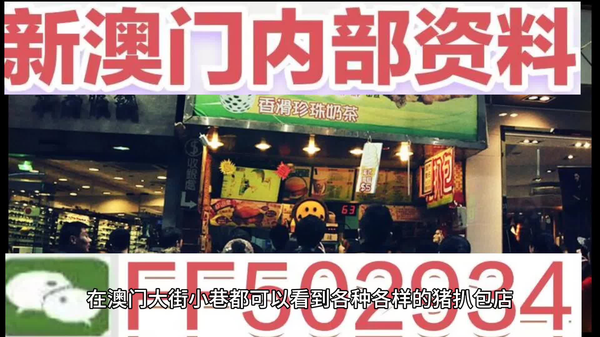 2025澳门精准正版免费四不像与2025新澳门天天免费精准,全面释义、解释与落实与警惕虚假宣传