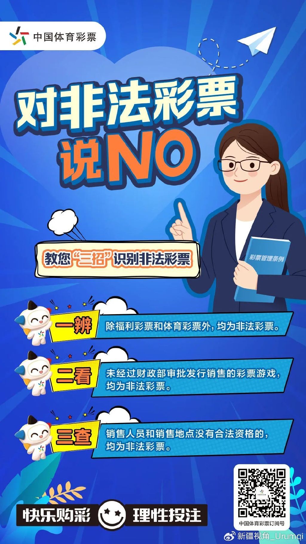 喜欢777778888精准免费四肖2025年全面释义、解释与落实与警惕虚假宣传
