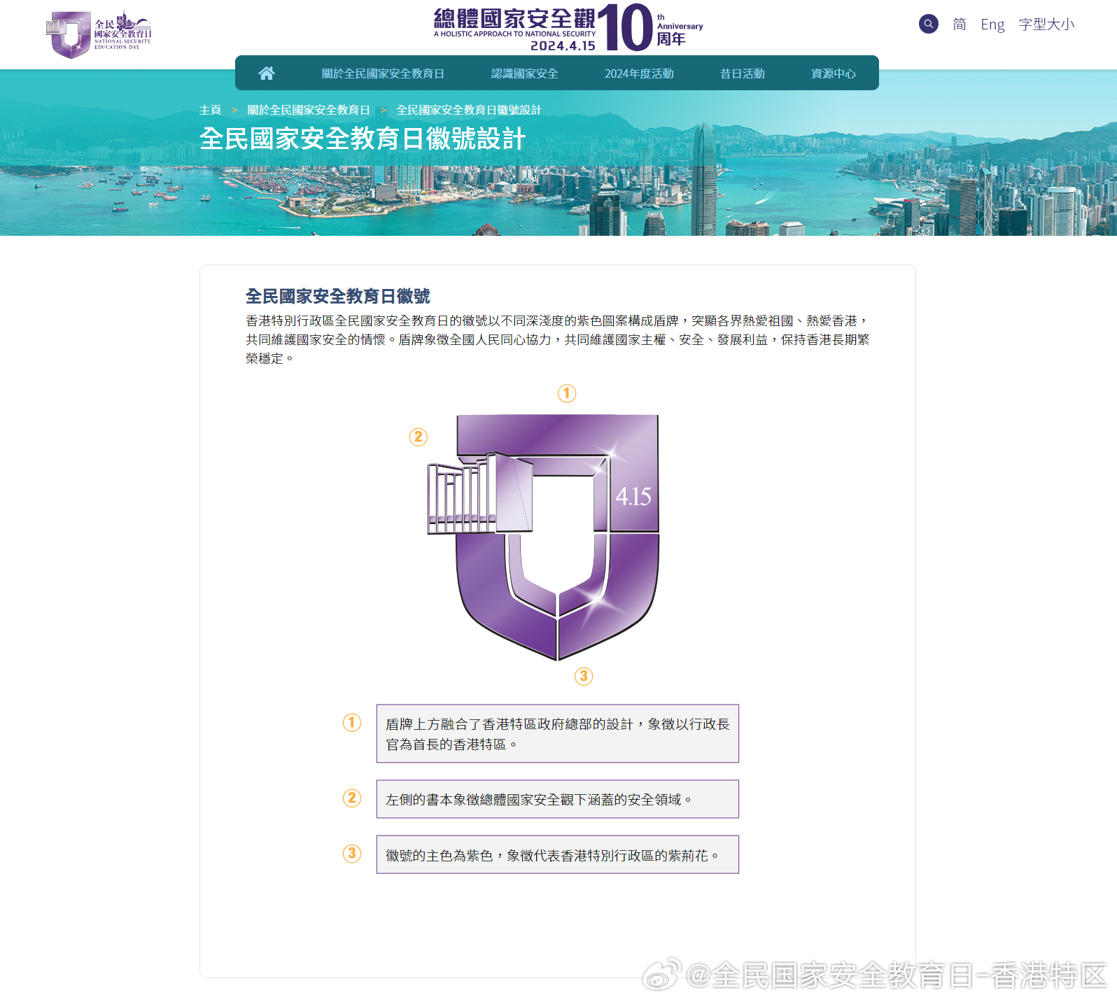 全民2025新澳门和香港天天精准免费大全,全面释义、解释和落实和警惕虚假宣传