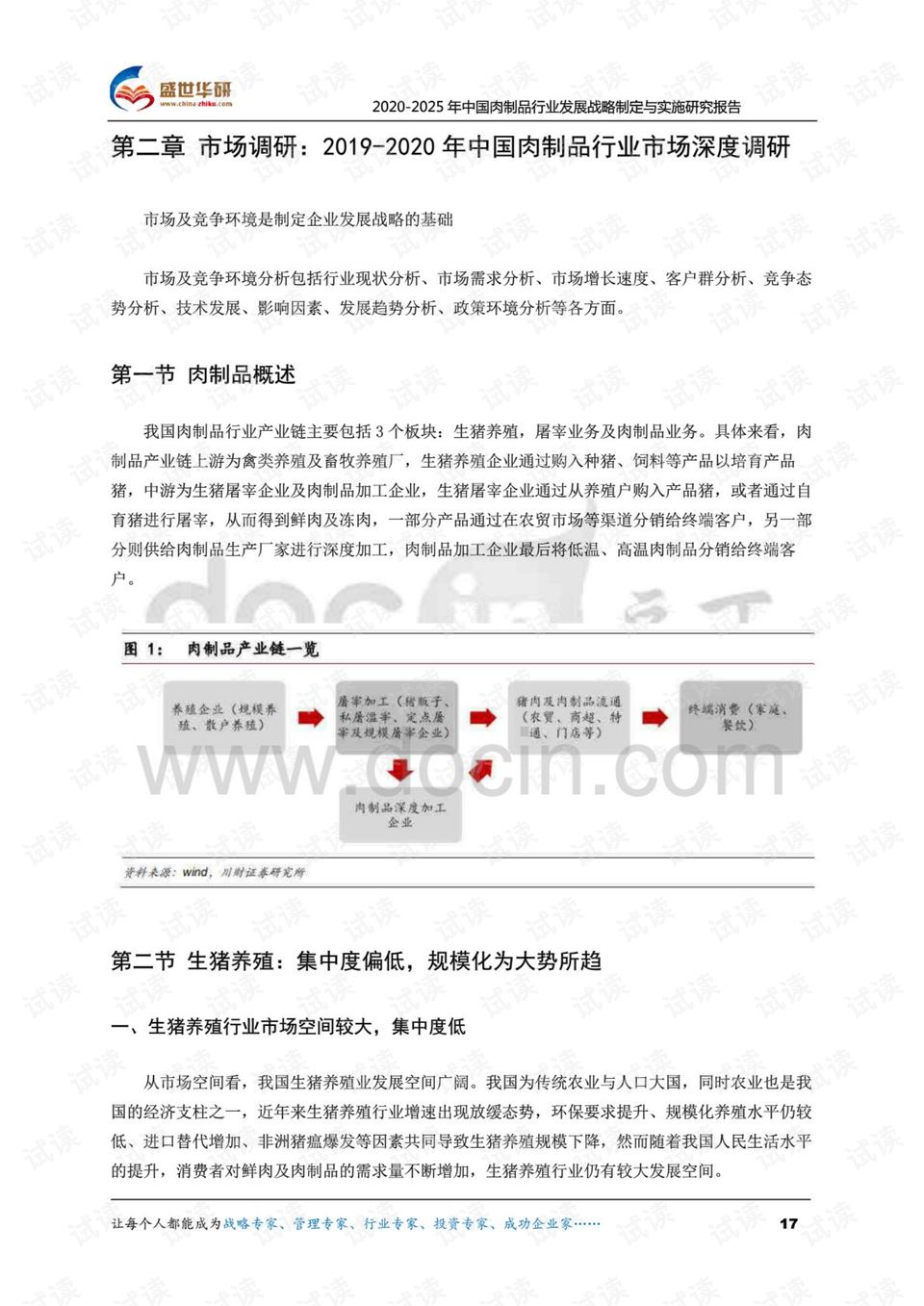 百科777778888精准免费四肖2025年和新奥2025正版资料大全,全面释义、解释与落实-警惕虚假宣传-全面释义、解释与落实