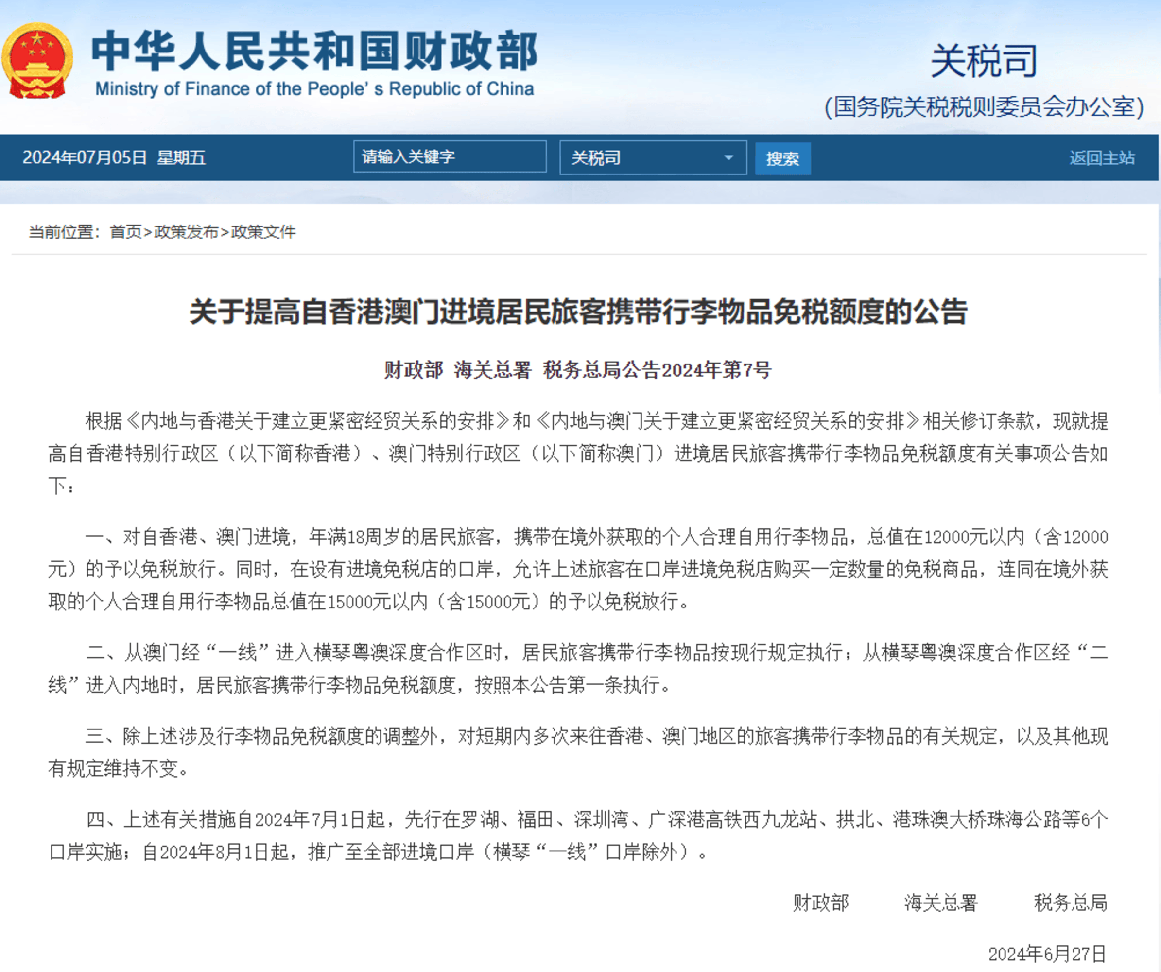 2025年新澳门与香港天天免费精准大全,全面释义澳门一富城、词语释义、解释与落实-警惕虚假宣传-全面释义、解释与落实 解析与释义