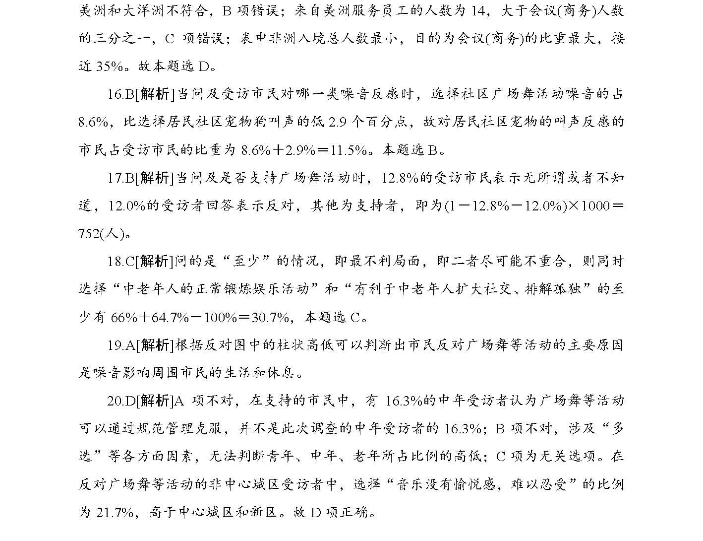 喜欢2025新澳精准正版免費資料或2025年正版资料免费,全面释义、解释与落实与警惕虚假宣传-全面释义、解释与落实