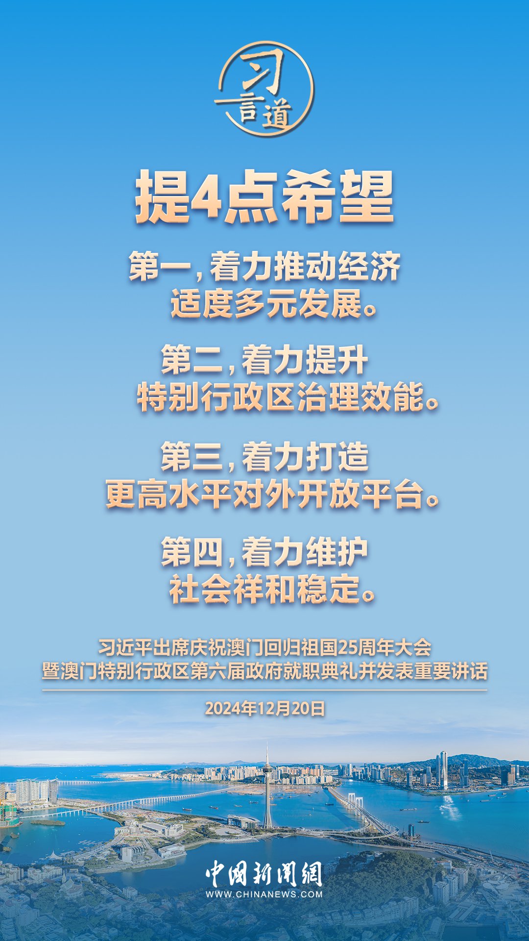 新澳门2025最精准免费,全面释义、解释与落实-警惕虚假宣传-全面释义、解释与落实
