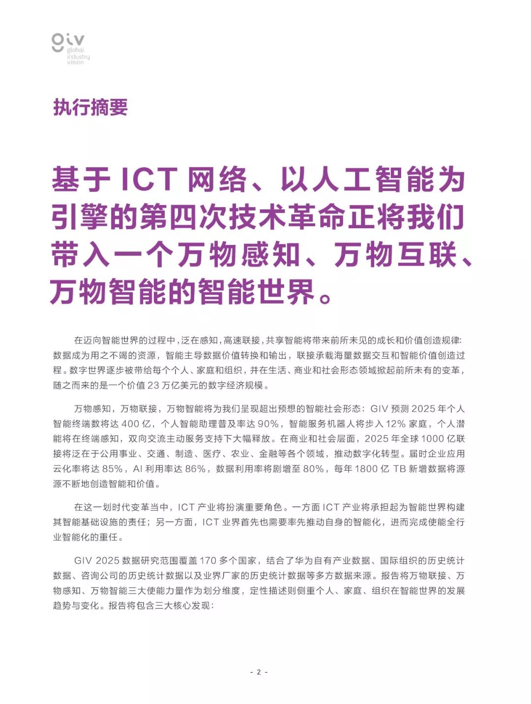 777778888精准免费一肖2025年全面释义、解释与落实与警惕虚假宣传