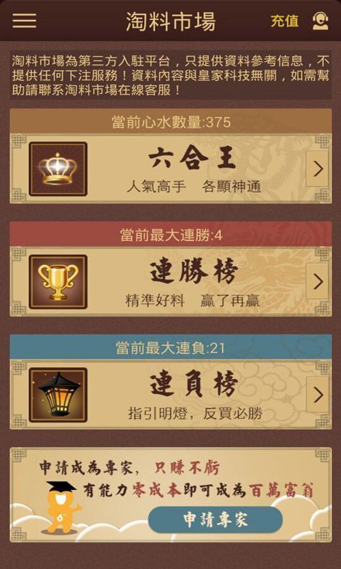彩民2025精准资料大全免费与777778888精准免费四肖料与警惕虚假宣传-全面释义、解释与落实